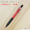 ★限定カラー★手にフィットするシャーペン SMASH(スマッシュ)芯径0.5mm 赤軸 ぺんてる Q1005限定 人気 シャープ オリジナル レッド 書きやすい...