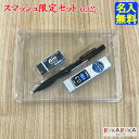 当店限定セット ★名入れ無料サービス★ ぺんてる スマッシュ 0.3mm芯 Q1003-XX ケース入り セット内容(本体・0.3mm替芯・消しゴム) 【送料無...