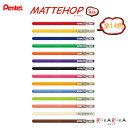 マットホップ MATTEHOP ゲルインキボールペン 1.0mm ［全14色］ぺんてる 100-K110-V** 明るい ビビット カラフル デコレーション POP マット