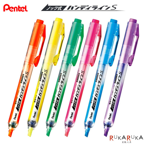ノック式 ハンディラインS蛍光ペン ラインマーカー[全6色] ぺんてる 100-SXNS15-*【ネコポス可】[M便 1/20] キャップレス