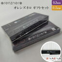 【名入れ無料!1点までネコポス送料無料!】 orenznero オレンズネロギフトセット (シャープペンシル+替え芯+消しゴム)ブラック 芯径0.3/0.5 保...