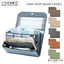 nown multi pouch《ノーン マルチポーチ》[全6色] A6/B6/A5サイズ対応いろは出版 1018-NMP-0* *ネコポス不可* ケース 母子手帳 親子手帳 お薬手帳 通帳 パスポート 通院 整理 シンプル オシャレ くすみカラー