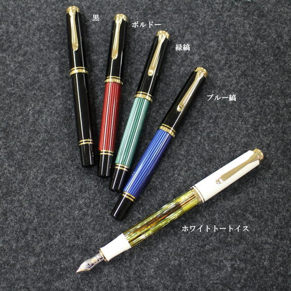 スーベレーンシリーズ M400 ペリカン/Pelikan 細字 万年筆 人気 【送料無料*】ギフト オススメ 記念品 お祝い 高級 - 2