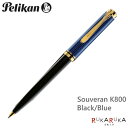 Souveran＜スーベレーン＞K800　ブルー縞/青縞　ペリカン/Pelikan　ボールペン（ツイスト式メカニズム）クラシック【送料無料】