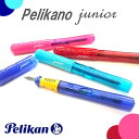 《Pelikano　junior》　ぺリカーノジュニア／万年筆　ペン先（A）　ペリカン/Pelikan　102-ペリカーノJR　【ネコポス可】