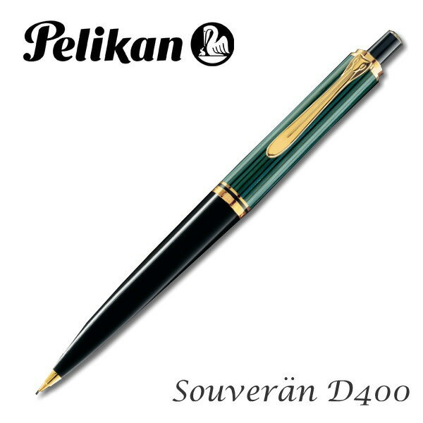 ペリカン/Pelikan　[スーベレーン/Souvera] D400 グリーン縞（緑縞） 0.7mm シャープペン（ノック式メカニズム）　102-D400ミドリシマ-R【送料無料*】