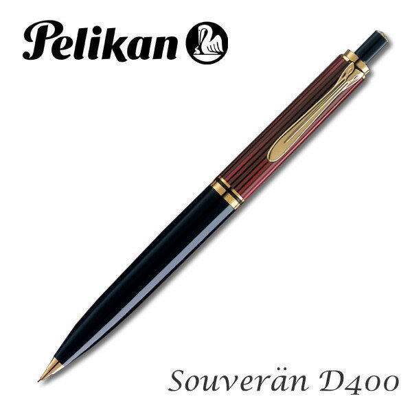 ペリカン/Pelikan [スーベレーン/Souvera] D400 ボルドー 0.7mm シャープペン（ノック式メカニズム）102-D400ボルドー-R 【送料無料※】 縞 赤縞