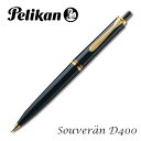 ペリカン/Pelikan　[スーベレーン/Souvera] D400 黒/ブラック 0.7mm シャープペン（ノック式メカニズム）　102-D400クロ-R 【送料無料※】