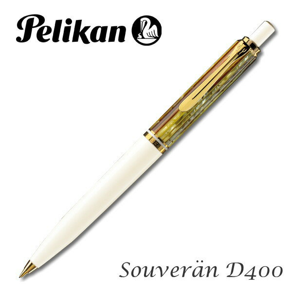 ペリカン/Pelikan　[スーベレーン/Souvera] D400 白/ホワイトトータス 0.7mm シャープペン（ノック式メカニズム）　102-D400ホワイトトータス-R 【送料無料※】