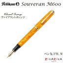 ■特別生産品■万年筆 スーベレ...
