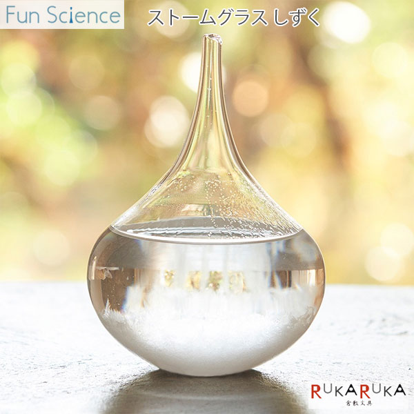 《FunScience》ストームグ...
