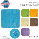 Old Resta 今治産タオルハンカチ 刺繍入り 新日本出版 499-OR64****  ハンカチ 今治タオル 文具女子博 レトロ コラボ