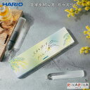 HARIO 文字を照らすガラスペンダイヤモンド 1873-GP-M【送料無料*】ハリオ 透明 短め シンプル キャンドル