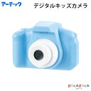 デジタルキッズカメラ ブルー microSDカード付 32GBアーテック 641-021479 *ネコポス不可*ストラップ付 子ども 旅行 雑貨 トイカメラ(2)