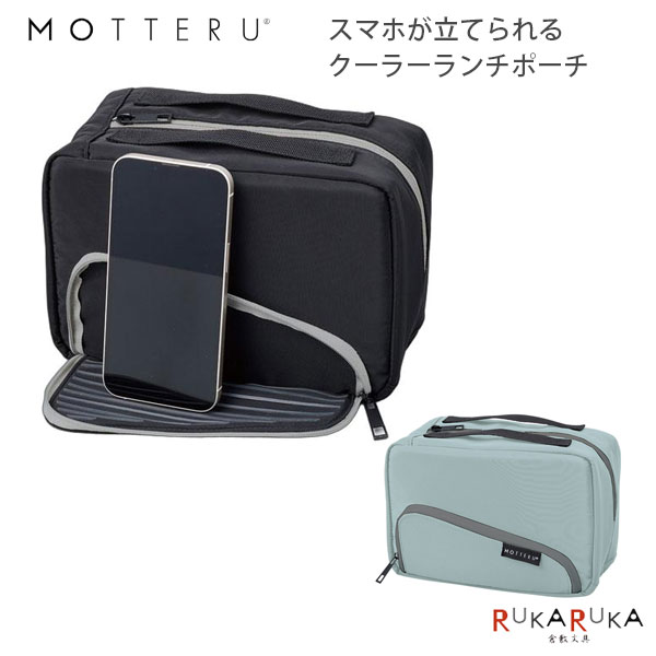 Rakuten - MOTTERU CUSTOMIZEスマホが立てられる クーラーランチポーチ [全2色] トレードワークス 1361-TP-0075-0** *ネコポス不可*スマホスタンド 保冷 弁当 バッグ 65IG