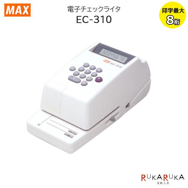 楽天市場】マックス チェックライター ec-310cの通販 楽天市場】マックス チェックライター ec-310cの通販