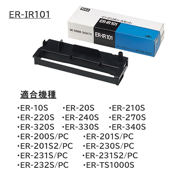 ������쥳������ ���󥯥�ܥ� [��3��]�ޥå���(MAX) 120-ER-IR10* *�ͥ��ݥ��Բ�*Ư�������� ���� �Ұ� �ѡ��� ���մ��� �����५����