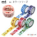 マスキングテープ mt カラーシリーズ 20mm×7m カモ井加工紙 129-MTEX1P24*  マステ デコレーション ラッピング ギフト インテリア オリジナル