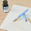 ■オリジナル限定万年筆■ "フレアシリーズ 「わすれな草」" <極細/細字/中細/中字/太字/ズーム/ミュージック>セーラー万年筆 プロフェッショナルギアスリム 11-8974【送料無料*】ブルー 青 勿忘草 ギフト