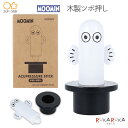 MOOMIN 木製ツボ押し ニョロニョロ サンスター文具 13-S8106134 *ネコポス不可* ツボ押し ムーミン シンプル