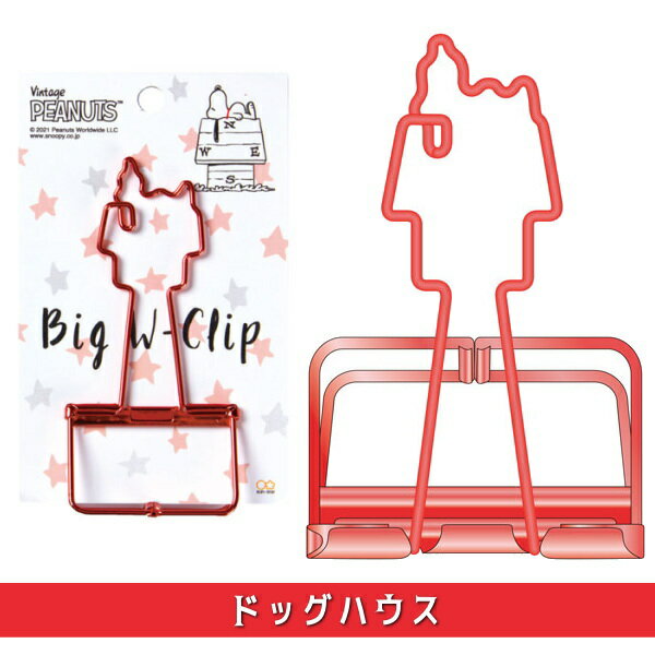 SNOOPY ビッグWクリップ PEANUTS Glitter with [全4種類] サンスター文具 13-S3621...