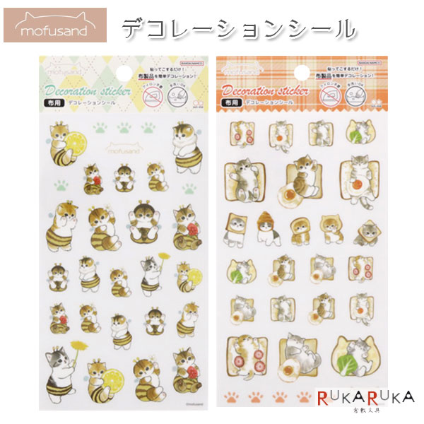 mofusand デコレーションシール [全2種類] サンスター文具 13-S85855** 【ネコポス可】 [M便 1/50] モフサンド ハチにゃん パンのサムネイル