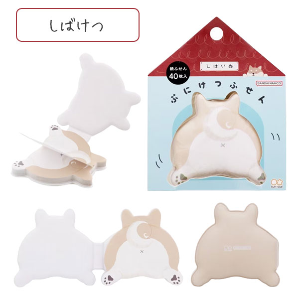 ぷにけつふせん [全8種類] サンスター文具 13-S28392** 【ネコポス便可】 [M便 1/6]ぷにぷに かわいい おしり しばいぬ コーギー 茶トラ サバトラ ハムスター ぶた ぱんだ ペンギン 8989usagiya-10043336 倉敷文具RUKARUKA サンプル画像2