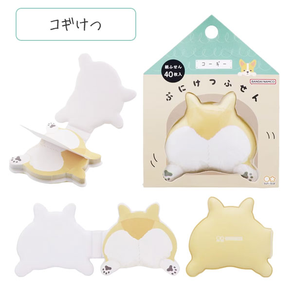 ぷにけつふせん [全8種類] サンスター文具 13-S28392** 【ネコポス便可】 [M便 1/6]ぷにぷに かわいい おしり しばいぬ コーギー 茶トラ サバトラ ハムスター ぶた ぱんだ ペンギン 8989usagiya-10043336 倉敷文具RUKARUKA サンプル画像3