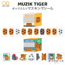 ボックス入マスキングシール MUZIK TIGER  サンスター文具 13-S85890** *ネコポス不可* 無色のトラ ムジークタイガー 韓国ブランド ファンホ トゥンランイ ベクホ