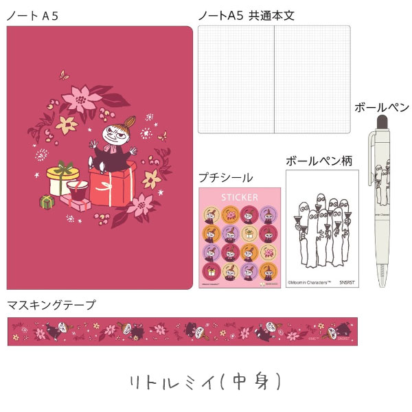MOOMIN ステーショナリーセット [全2柄] サンスター文具 13-S47320** *ネコポス不可* ムーミン 文具セット プレゼント 8989usagiya-10044416 倉敷文具RUKARUKA サンプル画像3