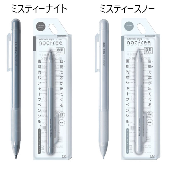 Photo of Otomachikku Sharp Nokufuri Limited Edition Colour