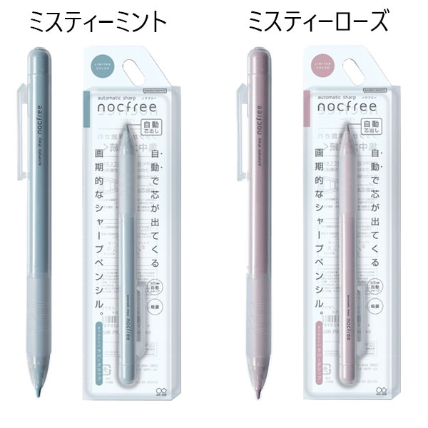 Photo of Otomachikku Sharp Nokufuri Limited Edition Colour