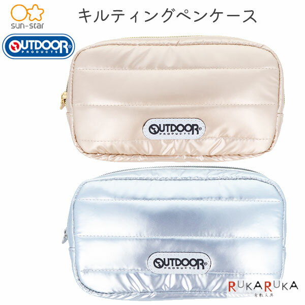 Rakuten - OUTDOOR キルティングペンケース [全2色] サンスター文具 13-S14288** *ネコポス不可* 筆入れ 大容量 キルティング ポケット付き