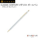 CLASSIC CENTURY《クラシックセンチュリー》 メダリスト ボールペン CROSS(クロス)　131-3302-R　【送料無料】