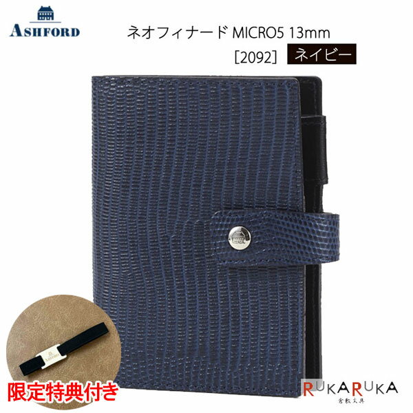 ڼĢХɥץ쥼ASHFORD ͥեʡ MICRO5 2092ϥ󥰥 13mm ۥå ͥӡ ΤҤ饵 ե 1...