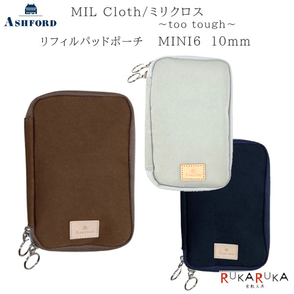 【送料無料！(北海道・沖縄は送料700円)】 ミリクロス ／ MIL Cloth ～ too tough ～ ［1440］ リフィルパッドポーチ　MINI6　10mm イタリア陸軍で制式装備に採用されているタフな素材を使用しています。 撥水性、防風性、透湿性が高く、繊維を限界近くまで超高密度で織り込んだスエード調。 しなやかで肉厚な生地は、使ううちに革のように表面が潰れて色濃く、艶が出てくるエイジングを醸し出します。 革ではなく繊維を使い、素材の軽さとハリを活かしたASHFORDの新しい挑戦的なラインナップです。 【商品の特徴】 ペンとシステム手帳、細かな道具が一つにまとまるポーチタイプのシステム手帳。 使い勝手が良く一緒に持ち運べて快適。 リフィルパッド自体の取り出しが可能なので、よりフラットに書くことができます。 【商品仕様】 ・サイズ：W120×H180mm ・素材：生地 ・RING：10mm(約65枚収納) ・重量：95g ■BIBLEサイズはこちらから。 ■■その他のアシュフォード商品■■ こちらから。