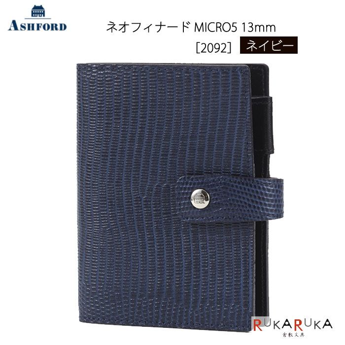 【手帳バンドプレゼント中】ASHFORD ネオフィナード MICRO5 ［2092］リングサイズ ...