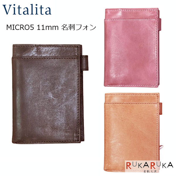【手帳バンドプレゼント中】ASHFORD ビタリータ MICRO5 11mm 名刺フォン ［2131］[...