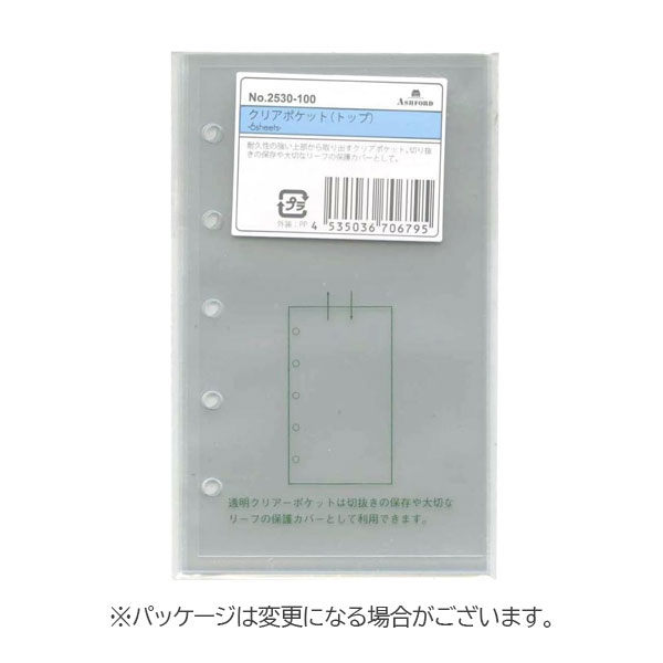 ASHFORD クリアポケット トップ MICRO5［2530］6枚入 アシュフォード 1319-2530-10...