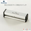 MICRO5サイズ用5穴パンチアシュフォード 1319-2751-100 ネコポス不可 M5 穴あけ 頑丈 手帳 リフィル