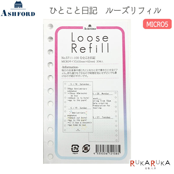 Rakuten - ASHFORD ひとこと日記 ルーズリフィル MICRO5 30枚 アシュフォード 1319-5711-100【ネコポス可】[M便 1/30] マイクロ5 システム手帳 リフィル ルーズリーフ