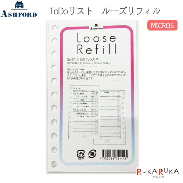 Other - ASHFORD ToDoリスト ルーズリフィル MICRO5 30枚 アシュフォード 1319-5713-100【ネコポス可】[M便 1/30] マイクロ5 システム手帳 リフィル ルーズリーフ