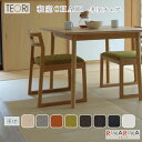 【地元応援!ポイントアップ】和室CHAIR ≪和室チェアー≫ TEORI(テオリ) 1321-TW-DC 【送料無料*】 竹 バンブー 椅子 メイドイン倉敷 オ...