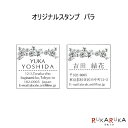 ■受注生産品・納期3〜4日（休日除く）■オリジナルスタンプが作れちゃう！Cawaiku pon　カワイク・ポン　薔薇（バラ）　S-07　中国ゴム印