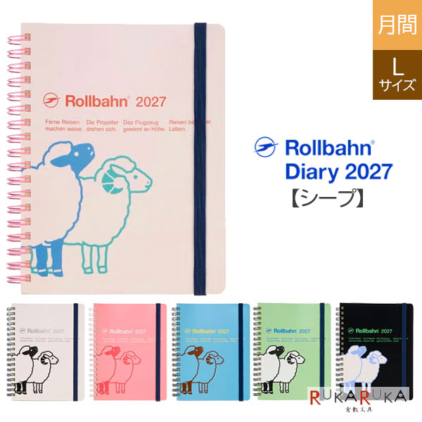 楽天市場】うさぎ スケジュール帳 ロルバーンの通販