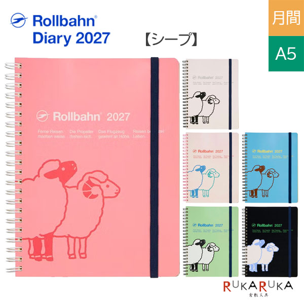 楽天市場】ロルバーン ダイアリー 干支の通販