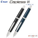 万年筆 Capless 絣《キャップレス かすり》ペン種(細字/F、中字/M)パイロット 140-FCN-2MR-KB-*【送料無料*】敬老 敬老の日 ギフト ...