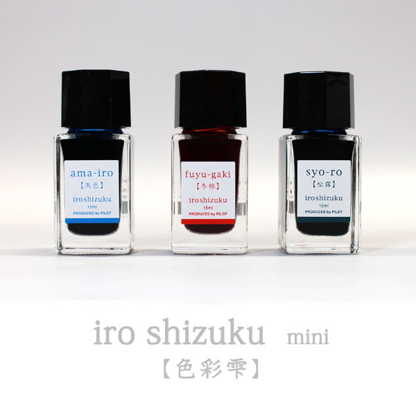 万年筆インク 【色彩雫】 mini 3色セットC [天色・冬柿・松露] 専用化粧箱入り パイロット　INK-15-3C-C　*ネコポス不可* インクセット ギフト お気に入り 人気 セレクト 1