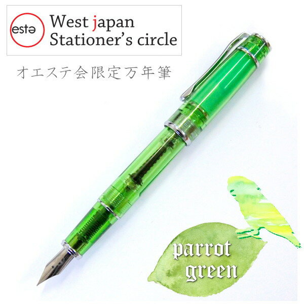 ☆Oeste☆〜West japan Stationer's circle〜