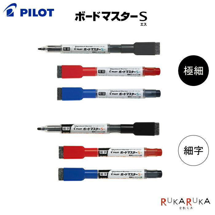 【メール便適用商品】【パイロット】ボードマーカー替インク ボードマスター替インク【P-WMRF8-B 6.0ml 黒】